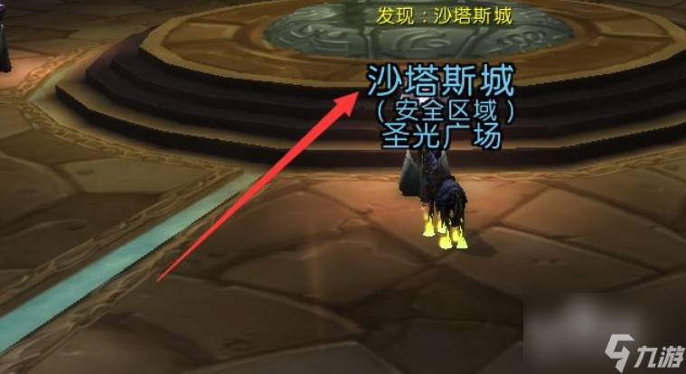 魔兽世界瓦斯琪尔怎么回奥格（瓦斯琪尔回奥格的方法步骤）「每日一条」