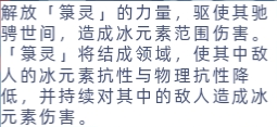 申鶴角色攻略心得分享，申鶴機制部分簡析