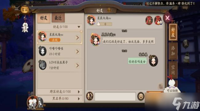 阴阳师新手入坑培养攻略