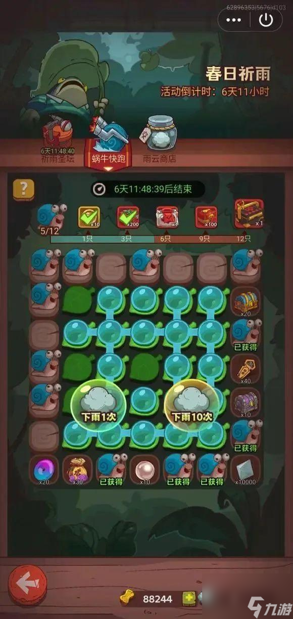 咸鱼之王蜗牛快跑玩法详细教学（蜗牛快跑怎么连线）