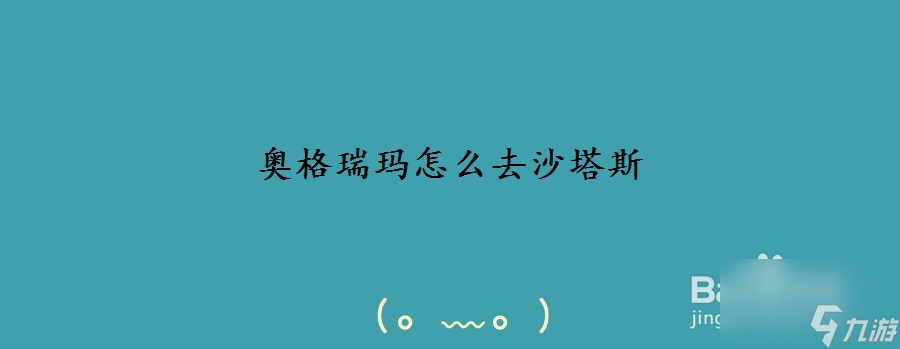 魔兽世界瓦斯琪尔怎么回奥格（瓦斯琪尔回奥格的方法步骤）「每日一条」