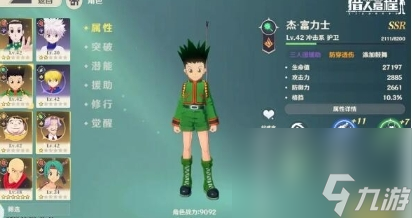 獵人啟程陣容怎么搭配 獵人啟程陣容搭配攻略