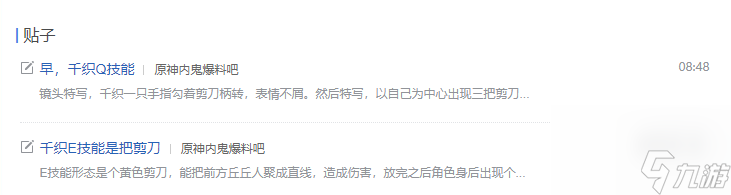 【原神】4.3使用率出炉,死守阵线!典狱长只身杀穿深渊!(千织大招\特写\专武首曝)
