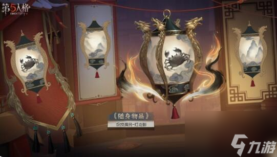 第五人格五龙迎春：春节时装礼包爆料来袭