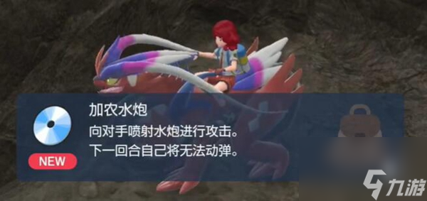 宝可梦朱紫加农水泡获取攻略