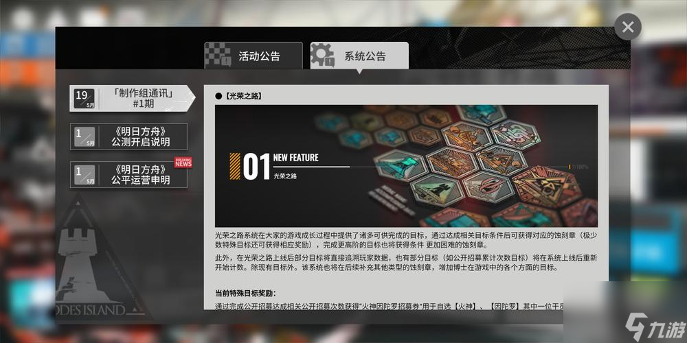 深度解析明日方舟模组系统（探究最新玩法，揭秘玩家必须知道的秘密）