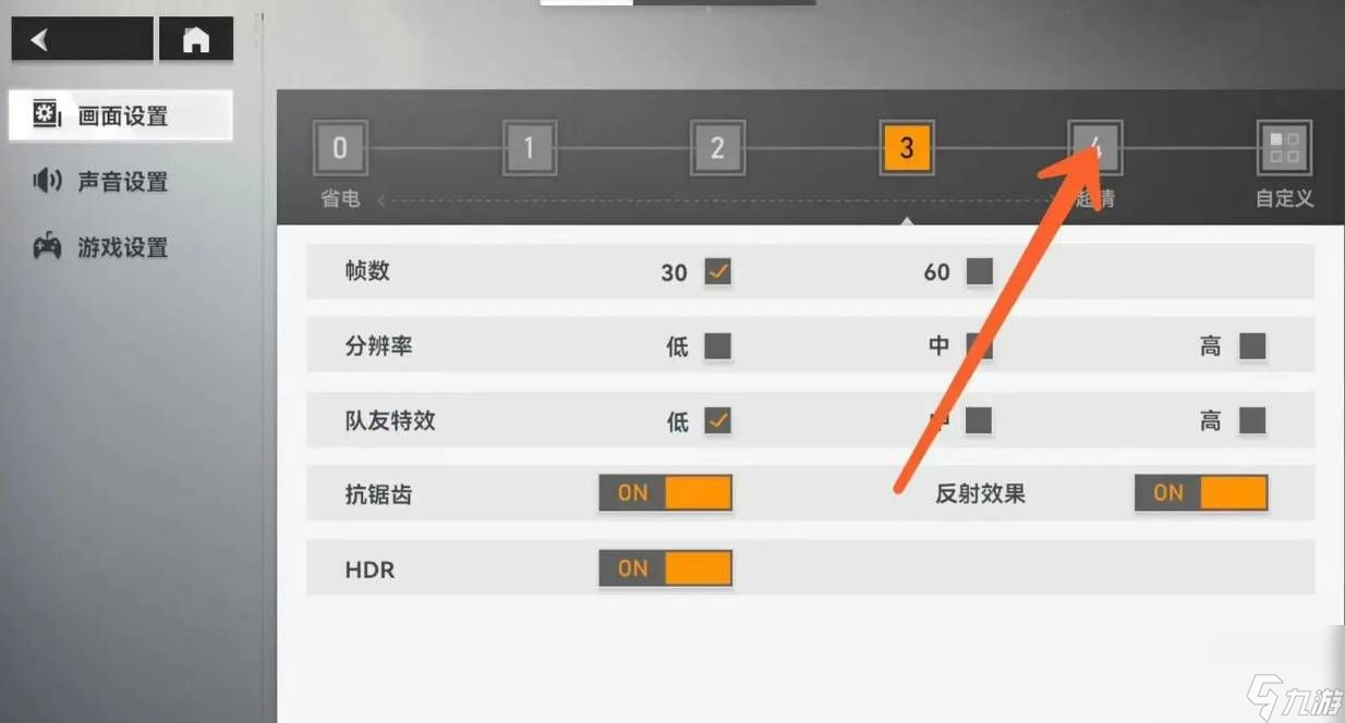 恋与深空画质清晰度如何调整
