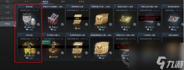 奧丁神叛商店買什么比較好(奧丁神叛商店購買建議分享)「2023推薦」