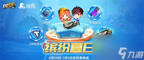 QQ飞车手游2月29日首发新套装（探索全新主题赛道，领略不同风情）