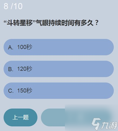 永劫無間無塵知識問答答案永劫無間無塵知識問答答案一覽