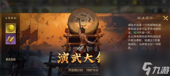 《三国谋定天下》天赋丹怎么获得 天赋丹获取方法