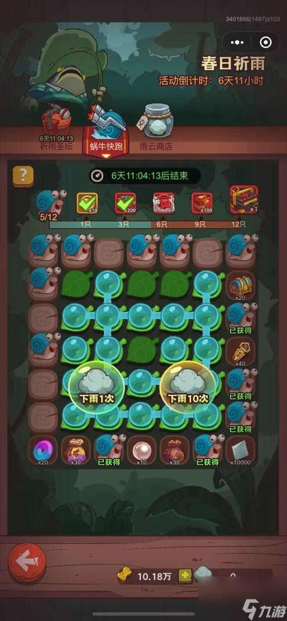 <a id='link_pop' class='keyword-tag' href='https://www.9game.cn/xianyuzhiwang/'>咸鱼之王</a>蜗牛快跑玩法详细教学（蜗牛快跑怎么连线）