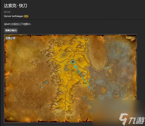 魔兽世界鹰身强盗任务怎么完成（鹰身强盗任务攻略）