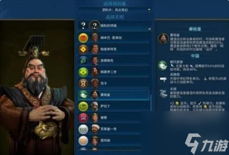 文明6永乐帝王模式玩法