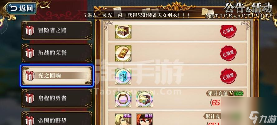 夢幻模擬戰(zhàn)手游巴恩哈特皇帝附魔推薦（選擇正確的皇帝附魔，讓你在戰(zhàn)場上更加強(qiáng)大）