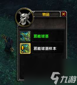 魔兽世界邪能球茎任务怎么触发（获得方法、来源及分析报告）