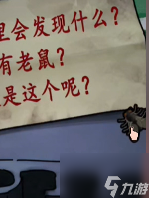 隐秘的档案清洁工攻略