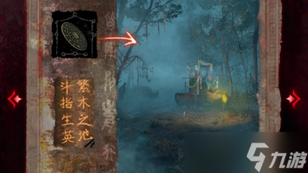 纸嫁衣6千秋魇第二章最新攻略