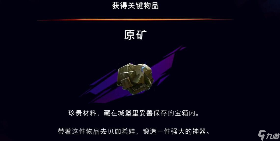 《波斯王子失落的王冠》密特拉之盾位置介绍