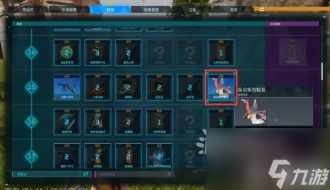 《<a id='link_pop' class='keyword-tag' href='https://www.9game.cn/hspl/'>幻兽帕鲁</a>》可骑乘飞行帕鲁在哪里及解锁方法 哪些帕鲁可以飞