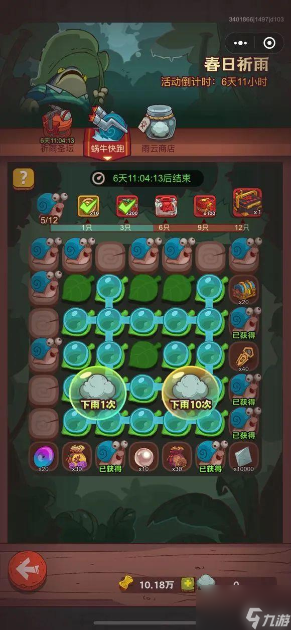 咸鱼之王蜗牛快跑玩法详细教学 蜗牛快跑怎么连线