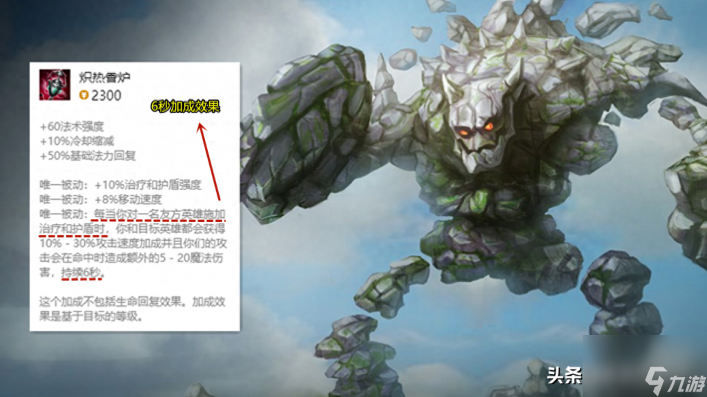 熔岩巨兽出装顺序2023（英雄联盟熔岩巨兽玩法教学）「2023推荐」