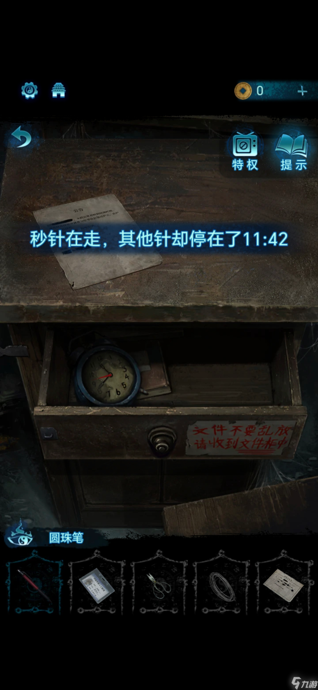 纸嫁衣6攻略全文图解1