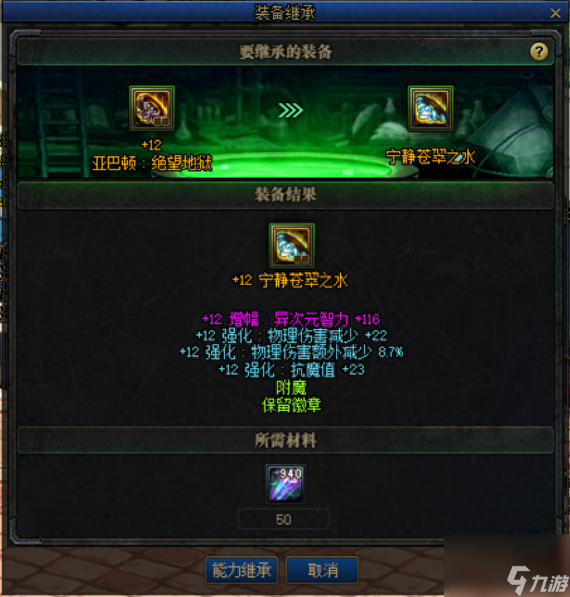 dnf新的征程单机版（地下城新的征程100级版本介绍）「干货」
