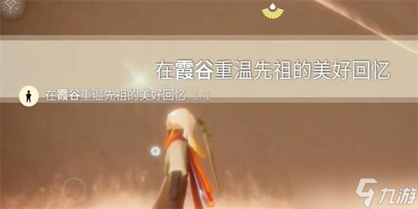 光遇1月22日每日任务怎么做