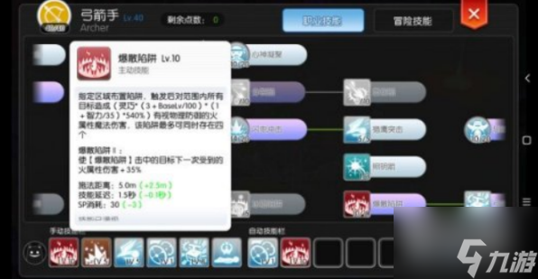 仙境传说手游炸弹人怎么加点 仙境传说手游炸弹人流派详解截图