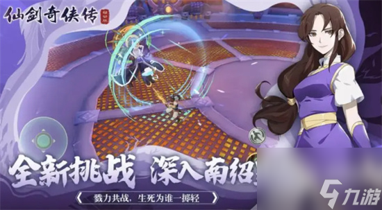 仙剑奇侠传新的开始巫后介绍