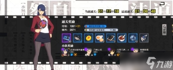 《一人之下》手游内景试炼玩法详解