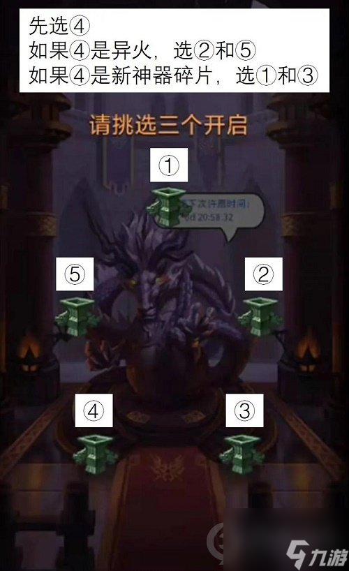 不思议迷宫许愿神器怎么开启(不思议迷宫许愿神器开启攻略)「已采纳」
