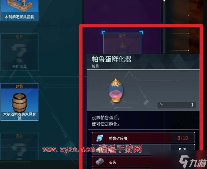幻兽帕鲁怎么进行孵蛋