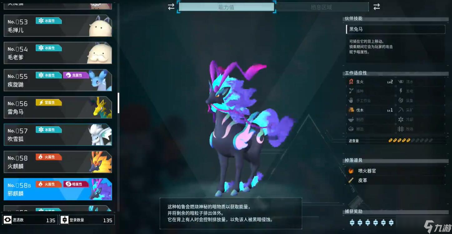 幻兽帕鲁夜晚限定帕鲁有哪些