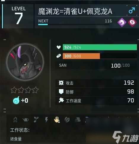 《幻兽帕鲁》巨蛋配种配方一览