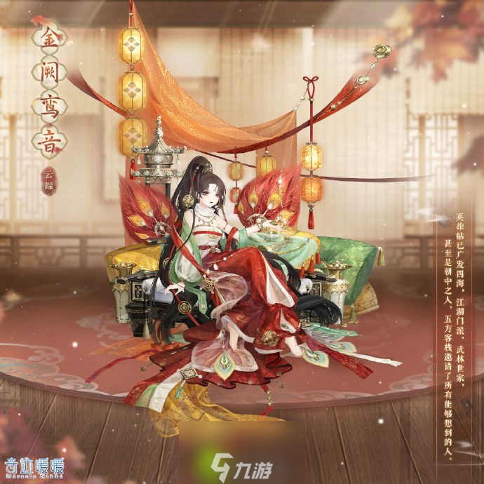 奇迹暖暖五方客栈进入方法有哪些-奇迹暖暖五方客栈玩法分享介绍攻略