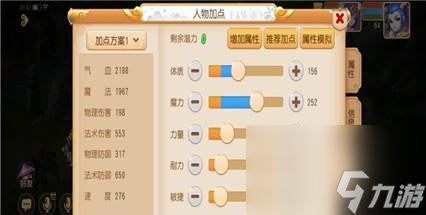 无尽远征火法点数分配推荐（打造最强火系法师）