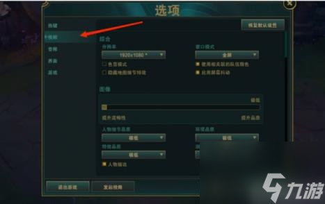 云顶之弈退出全屏模式方法介绍