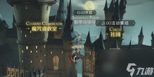 哈利波特魔法覺醒怪誕之夜第八天怎么做
