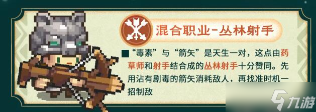 元气骑士前传s1赛季新职业攻略