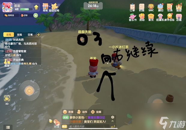 摩尔庄园手游满天星花位置大全