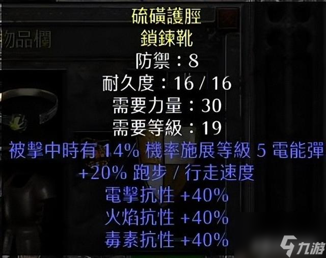 暗黑2重制版電法裝備怎么做出來(lái)的，最正統(tǒng)電法終極配裝