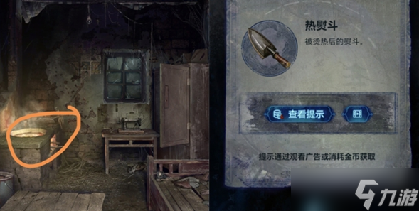 纸嫁衣6第三章攻略全文图解