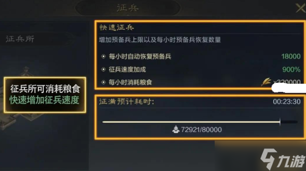 三国谋定天下资源规划使用建议