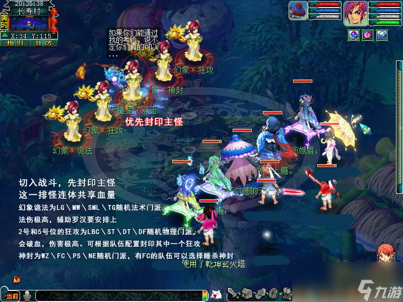 梦幻西游天捷星邓玉怎么完成