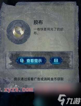 纸嫁衣6千秋魇第一章通关攻略