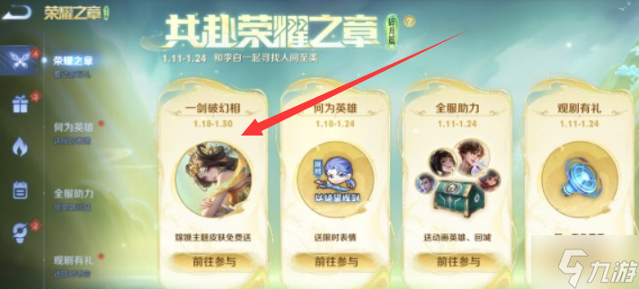 王者荣耀嫦娥漠中幻影怎么获得-嫦娥漠中幻影皮肤免费获取方法