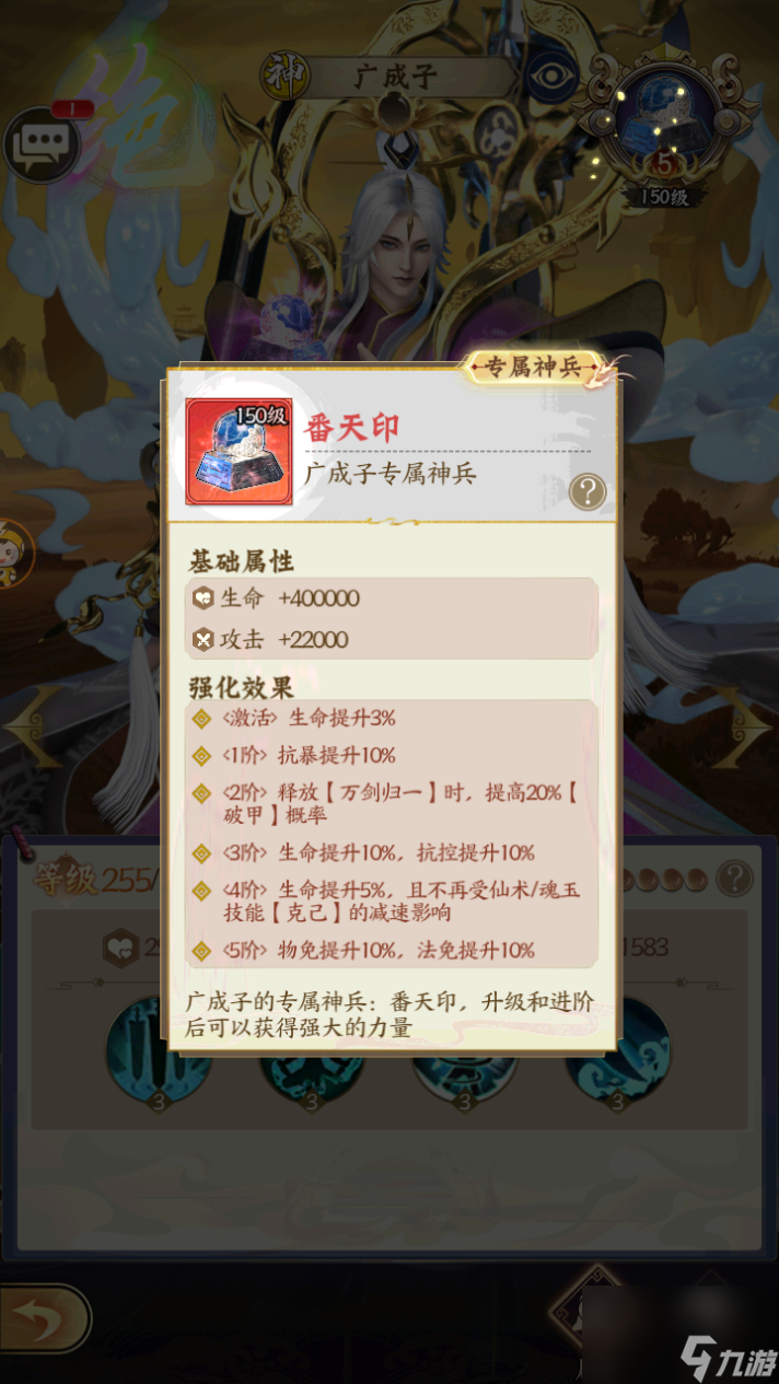 《<a id='link_pop' class='keyword-tag' href='https://www.9game.cn/wushuangxiyou/'>无双西游</a>》神族专属神兵盘点（4）