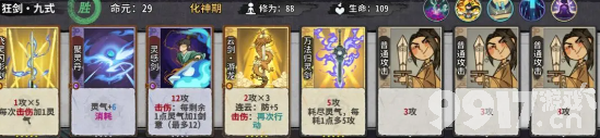 弈仙牌手游都有哪些流派 弈仙牌不同流派强度排行分享